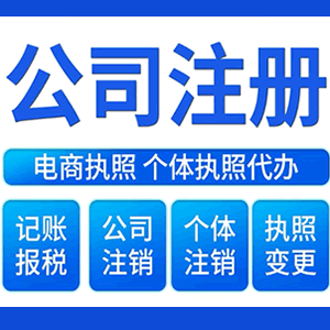 柳州提供公司变更，银行户变更等变更服务